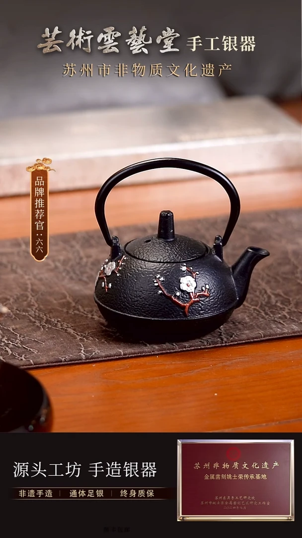 铸铁壶直播间福利