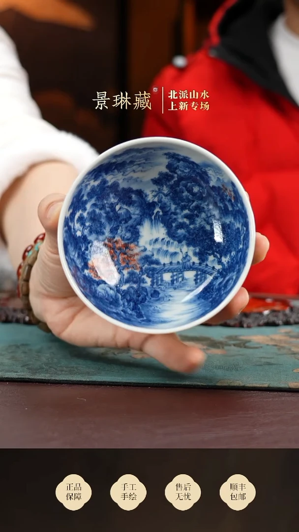 景琳藏秋林曳杖图普洱杯