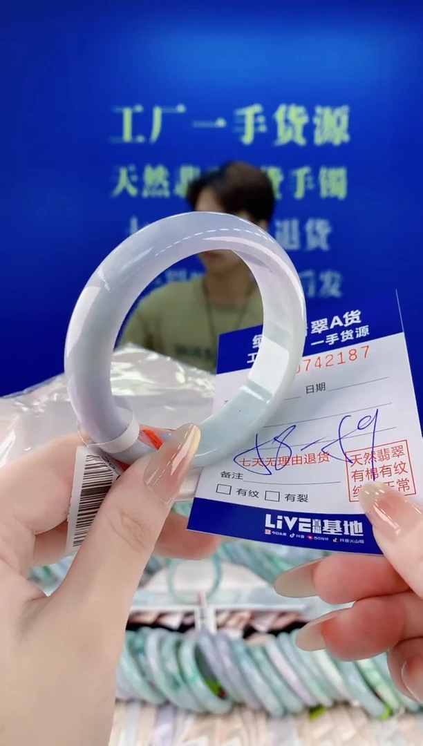 未镶嵌手镯翡翠87