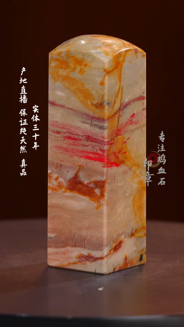 昌化石田黄鸡血石