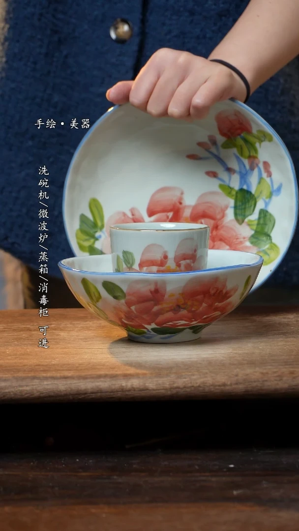 【闪购商品】瓷牡丹8寸盘，牡丹6.5寸+牡丹手握杯