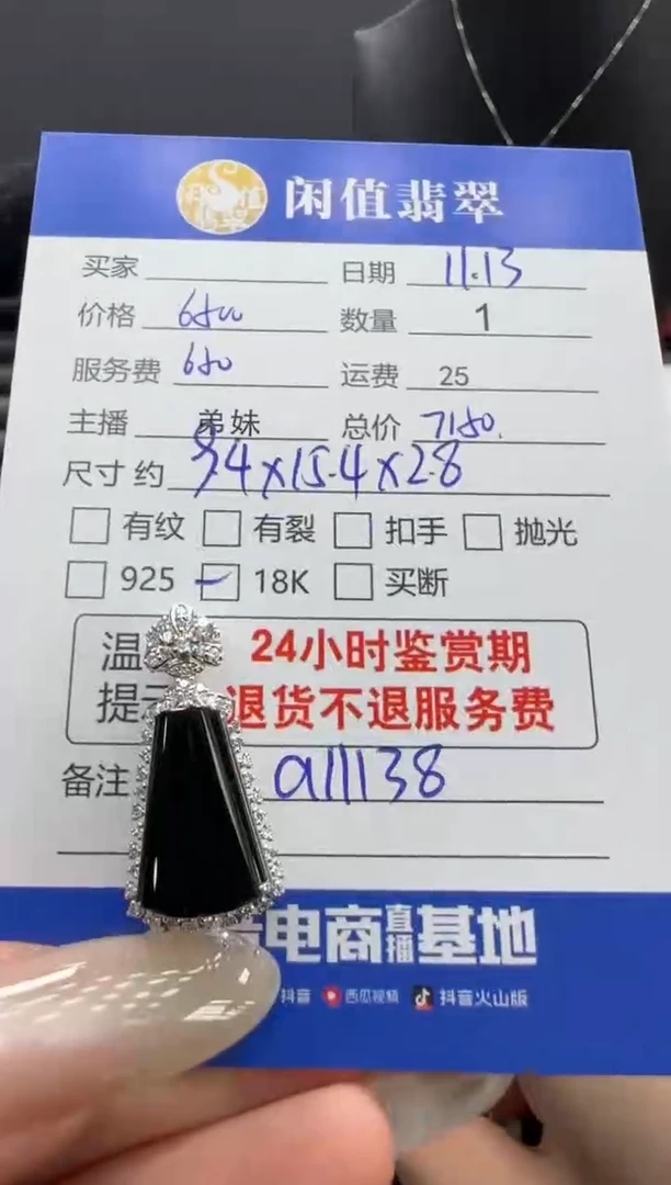 吊坠(不含链)18K金镶嵌翡翠翡翠吊坠