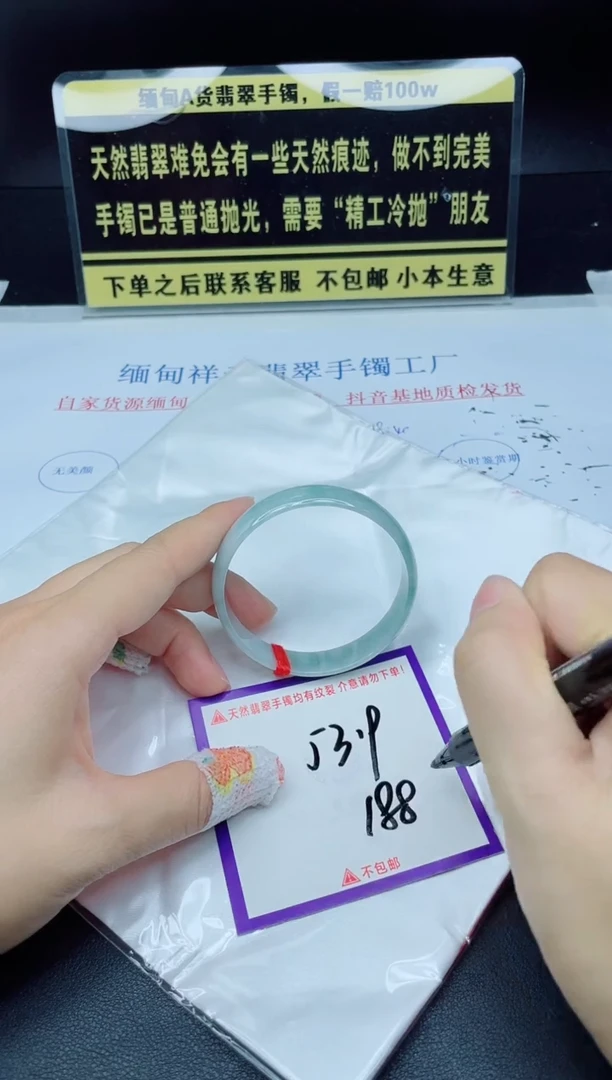 未镶嵌定制翡翠我