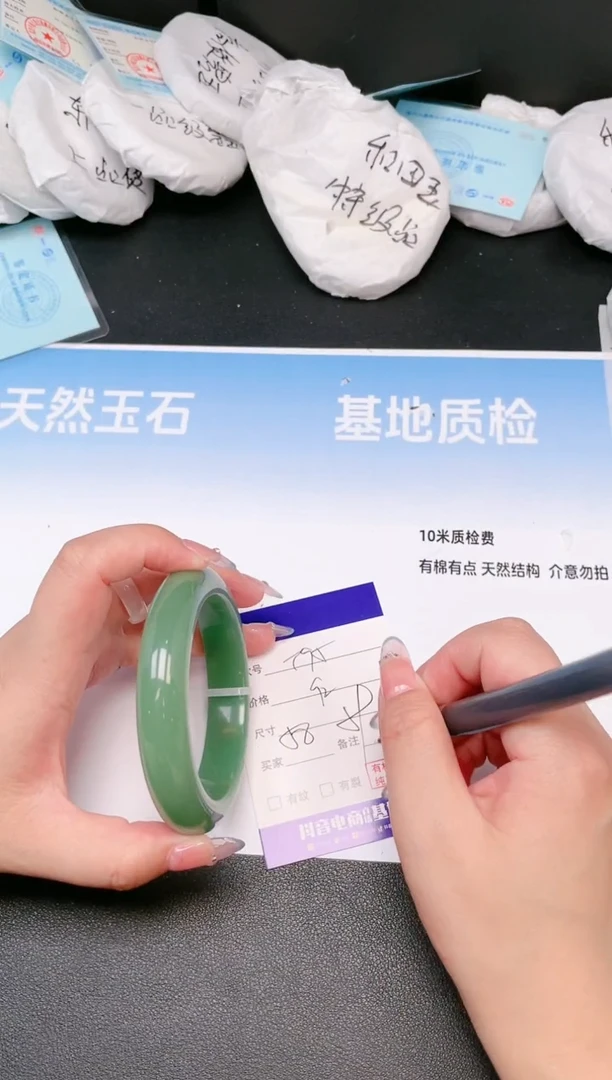 石英质玉手镯未镶嵌04T95-59