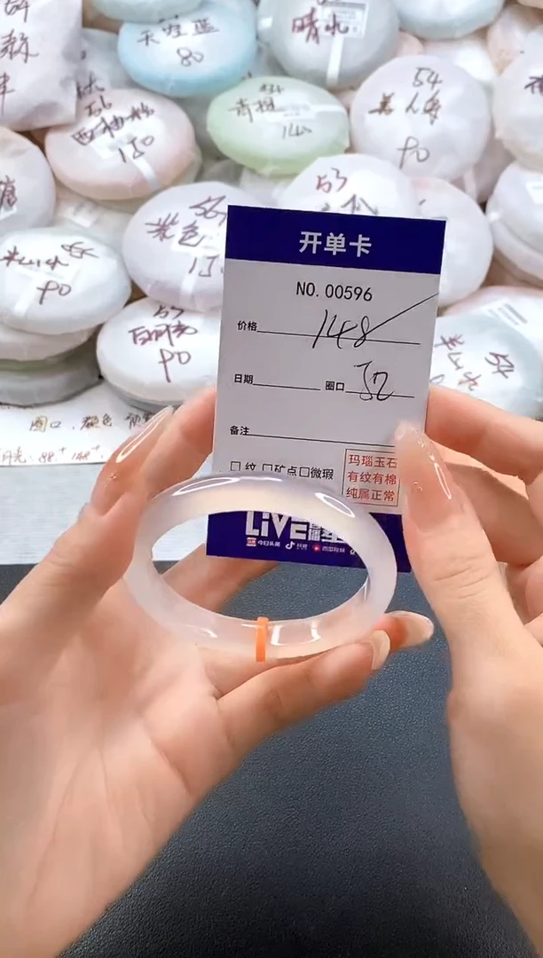 手镯玛瑙/玉髓未镶嵌0596圈口52