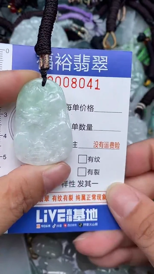 颈饰未镶嵌翡翠...0008041