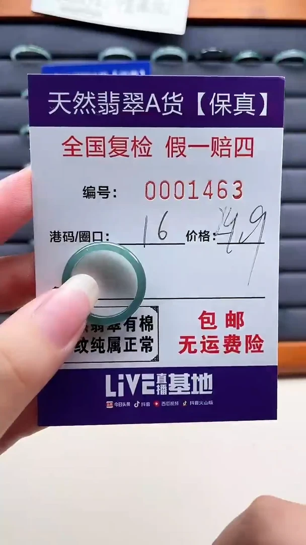 【闪购商品】翡翠戒指未镶嵌天然翡翠A货戒圈1463