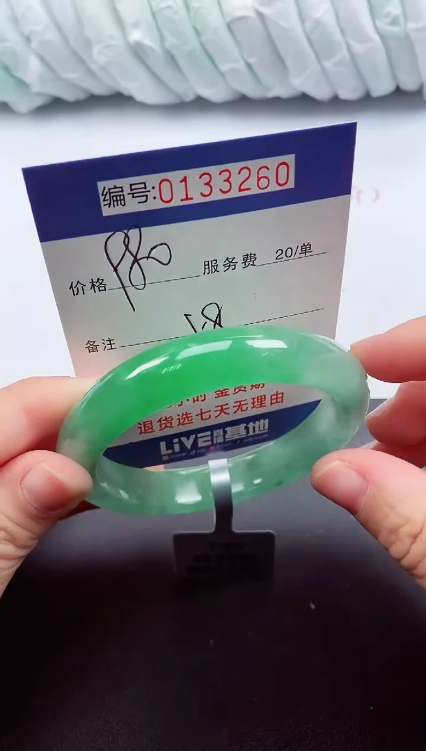 0以实物为准00000133260