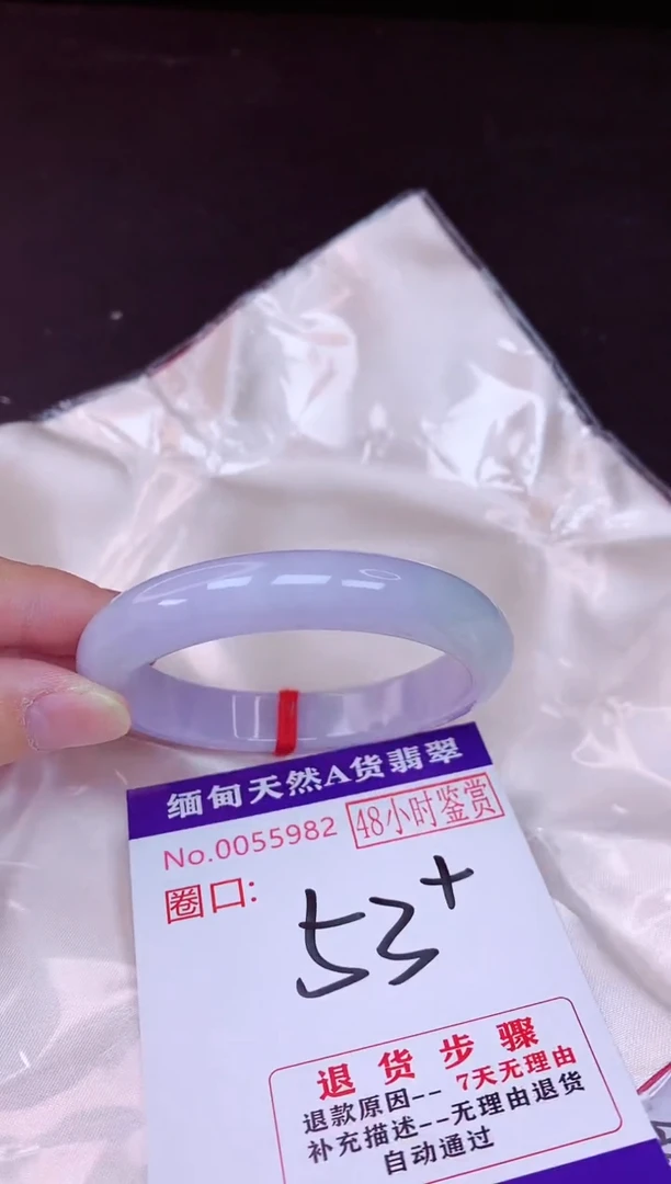 未镶嵌手镯翡翠53（48小时鉴赏期 ）