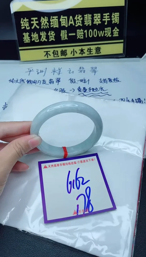 定制翡翠未镶嵌我