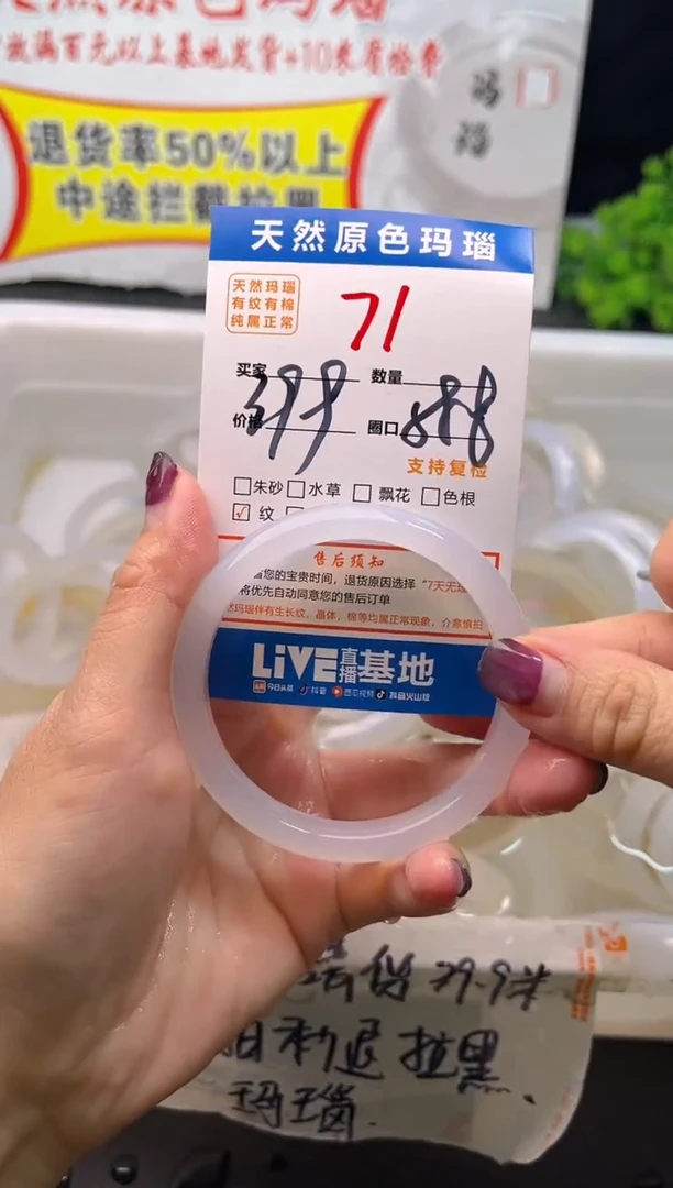 手镯玛瑙/玉髓未镶嵌71