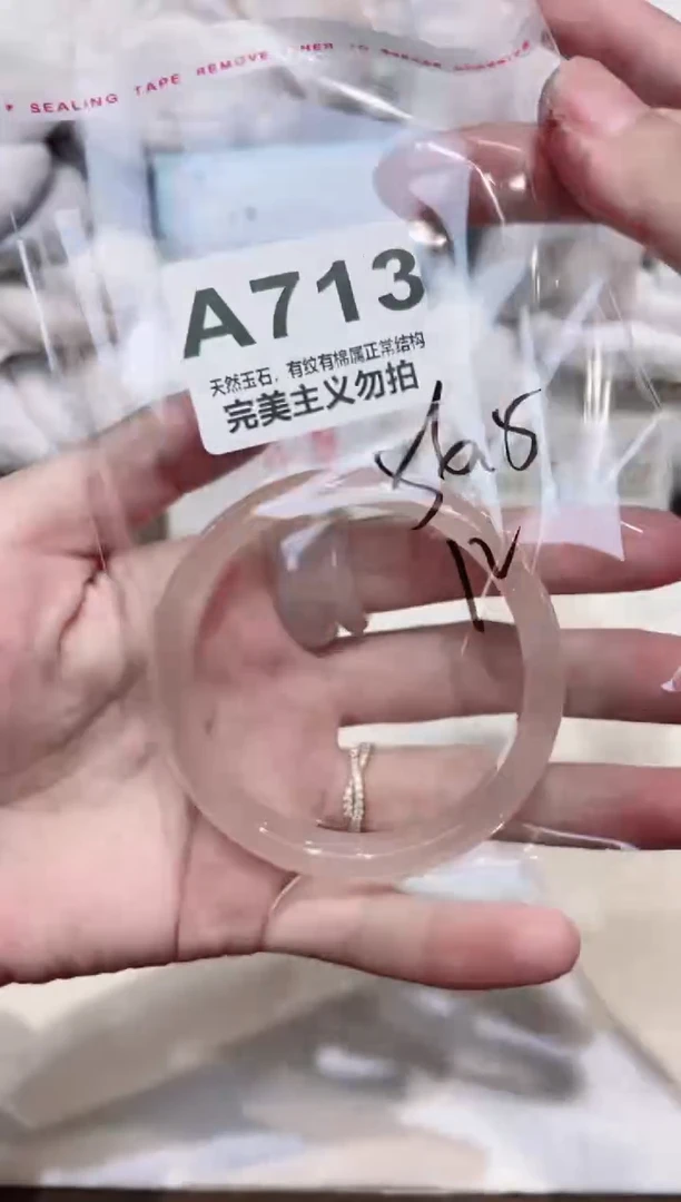 手镯玛瑙/玉髓未镶嵌56