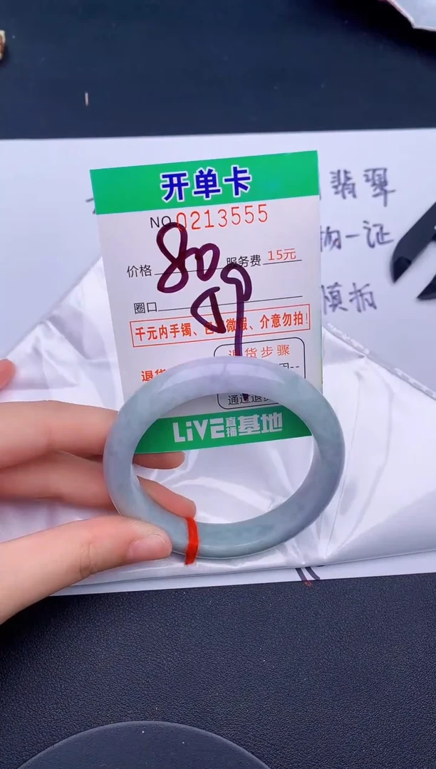 未镶嵌手镯翡翠55