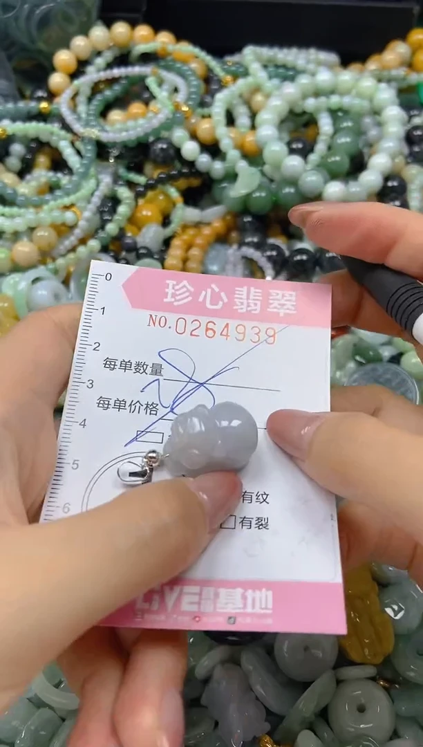 翡翠未镶嵌颈饰闪购0264939多样性发其一