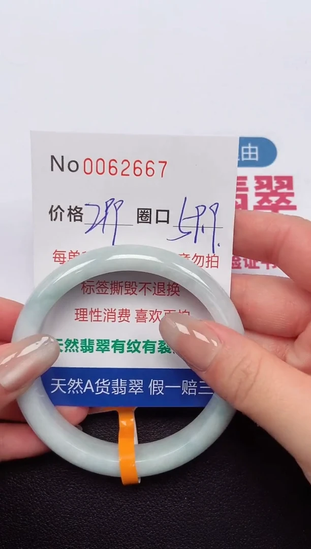 【闪购商品】翡翠手镯未镶嵌 0062667