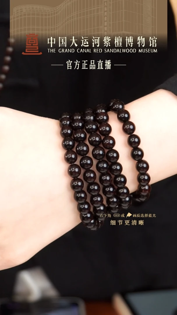 手串/手链小叶紫檀0.8*108老料帝王紫全泥底多样发其一