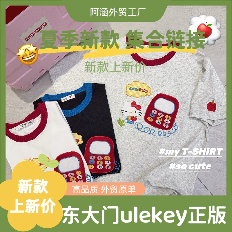 LIHUI 阿涵专属【夏款T恤（101-199）集合链接-现货】 韩系甜美