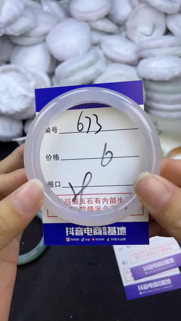 玛瑙/玉髓手镯未镶嵌673