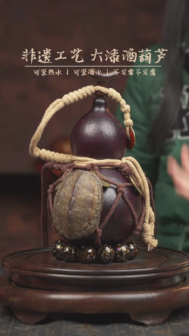 【闪购商品】0370号大漆酒葫芦一物一拍