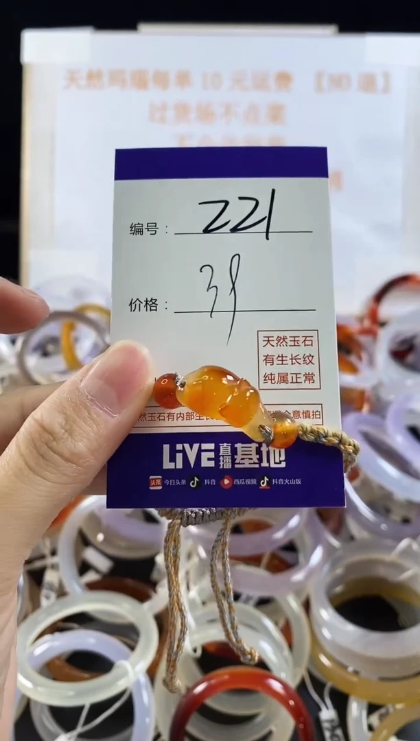 玛瑙/玉髓手镯未镶嵌221