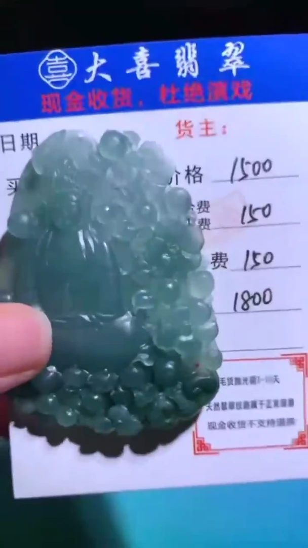 未镶嵌定制翡翠毛货-不退不换