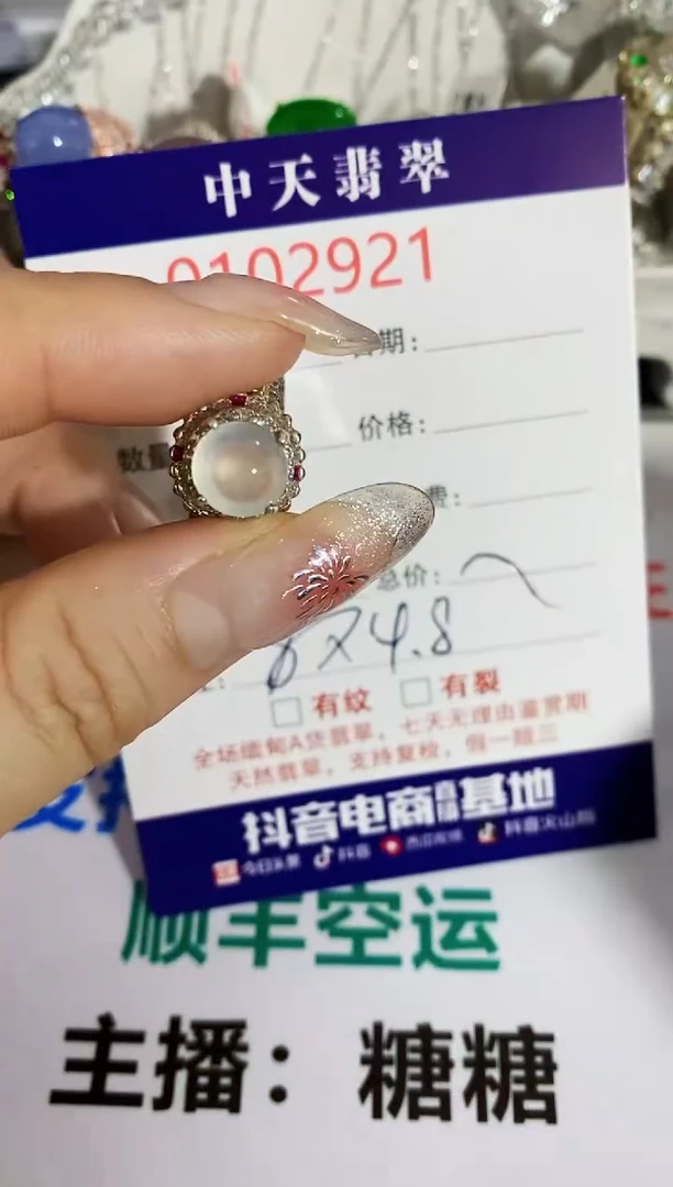 【闪购商品】翡翠戒指未镶嵌未镶嵌2921