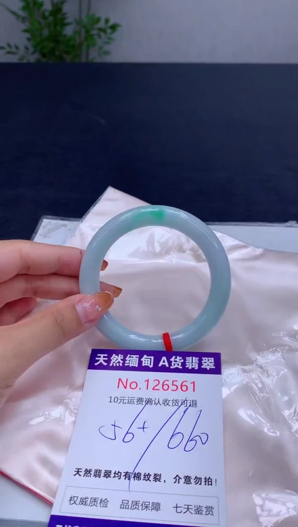 未镶嵌手镯翡翠有纹，完美者勿拍