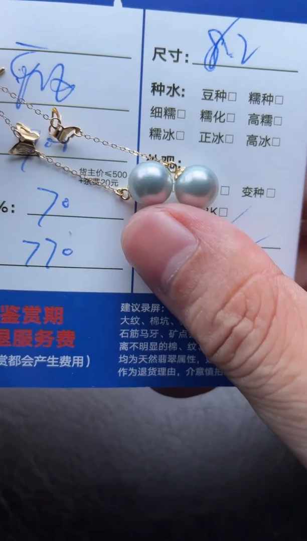 18K金镶嵌耳饰海水珍珠1052802400HHH