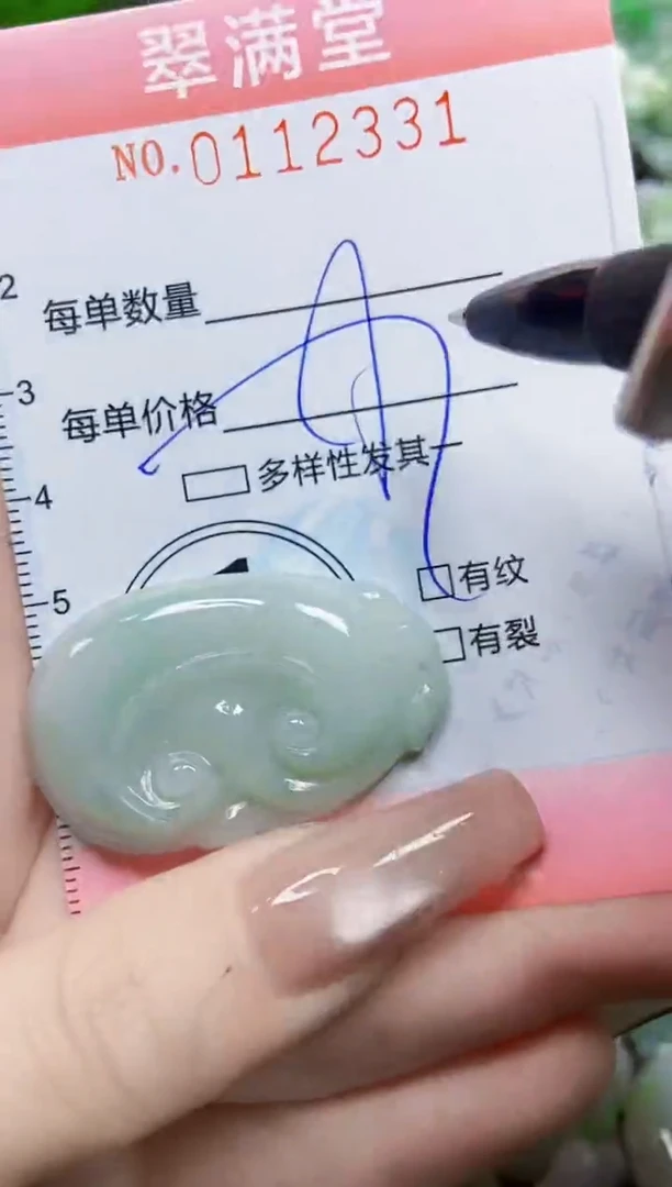 【闪购商品】翡翠颈饰未镶嵌闪购0112331