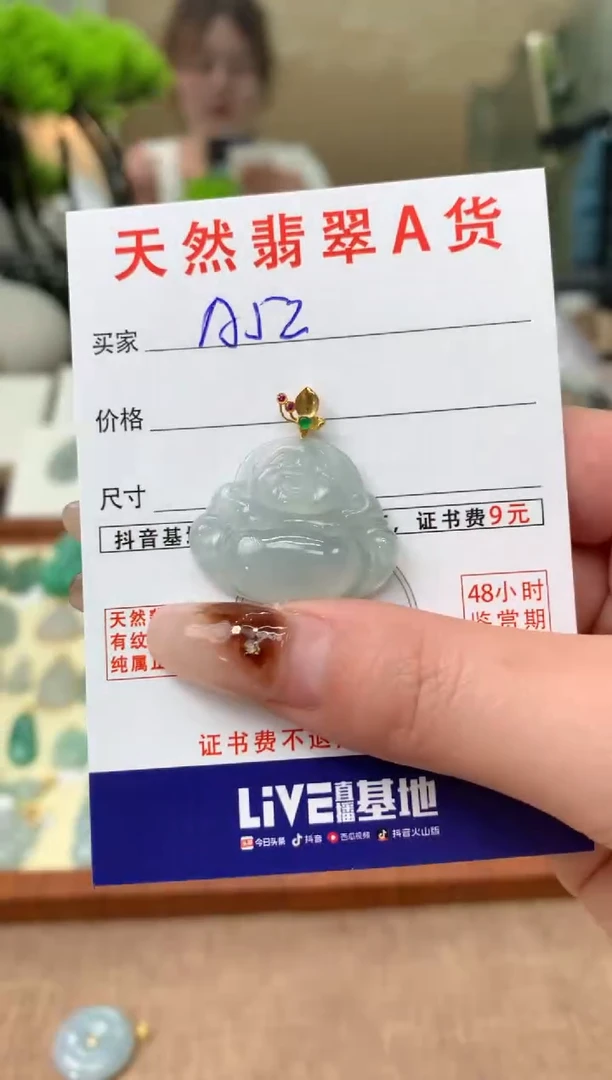 【闪购商品】翡翠颈饰18K金镶嵌天然A货翡翠挂件