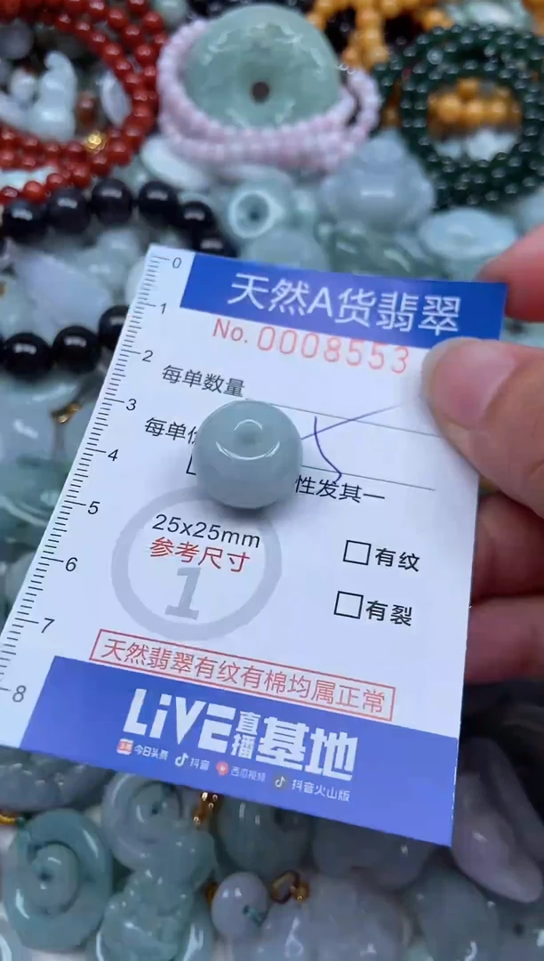 翡翠未镶嵌吊坠(赠链)翡翠