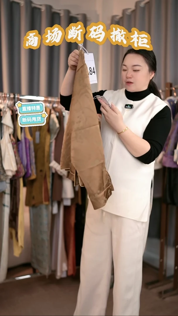 A84 M码 新中式国风