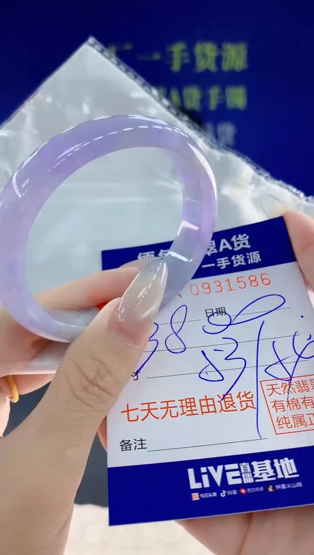 未镶嵌手镯翡翠86天然翡翠A货