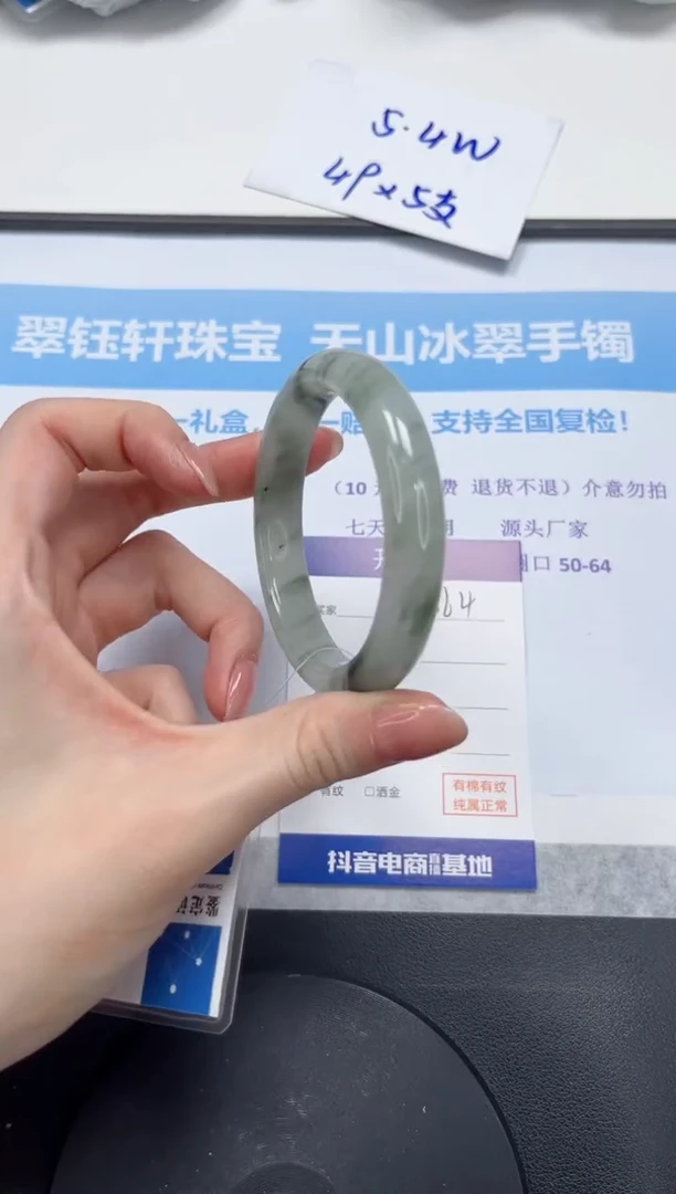 石英质玉手镯未镶嵌V364-53.8