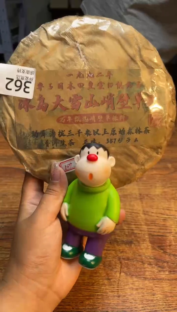 瓷片瓷片满20米包邮一单一付362号