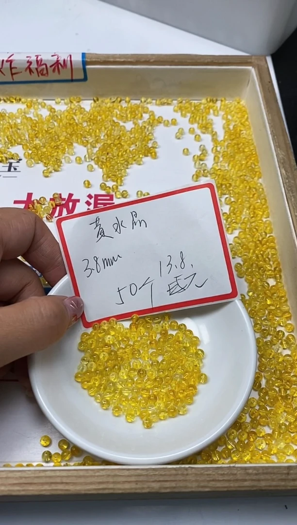 【闪购商品】水晶散珠未镶嵌C60 黄水晶3.8mm50颗13.8元