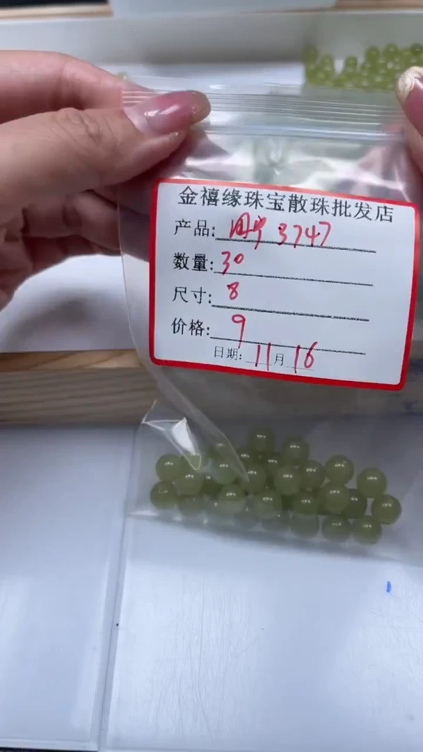 未镶嵌散珠石英质玉用****3L348 冰晴水8mm