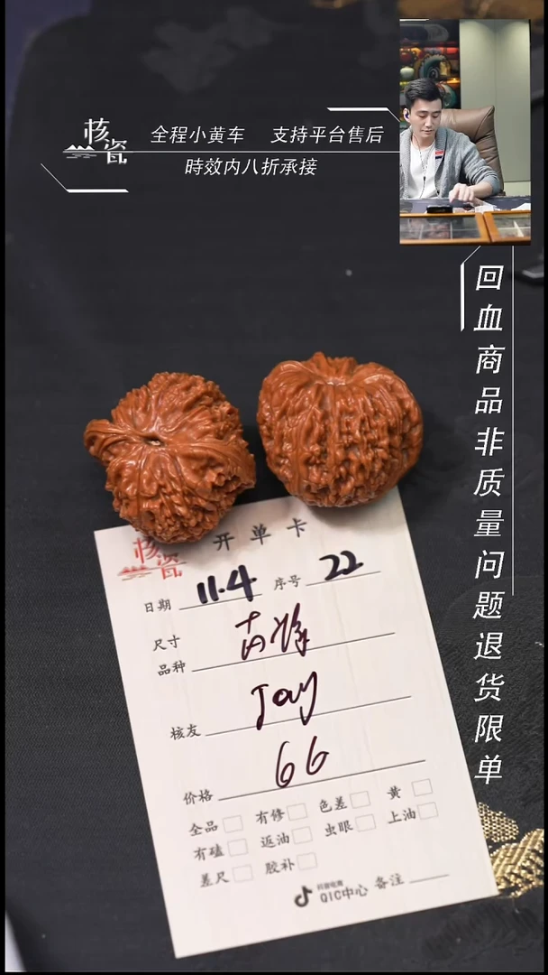 把件文玩核桃J*y南疆石22