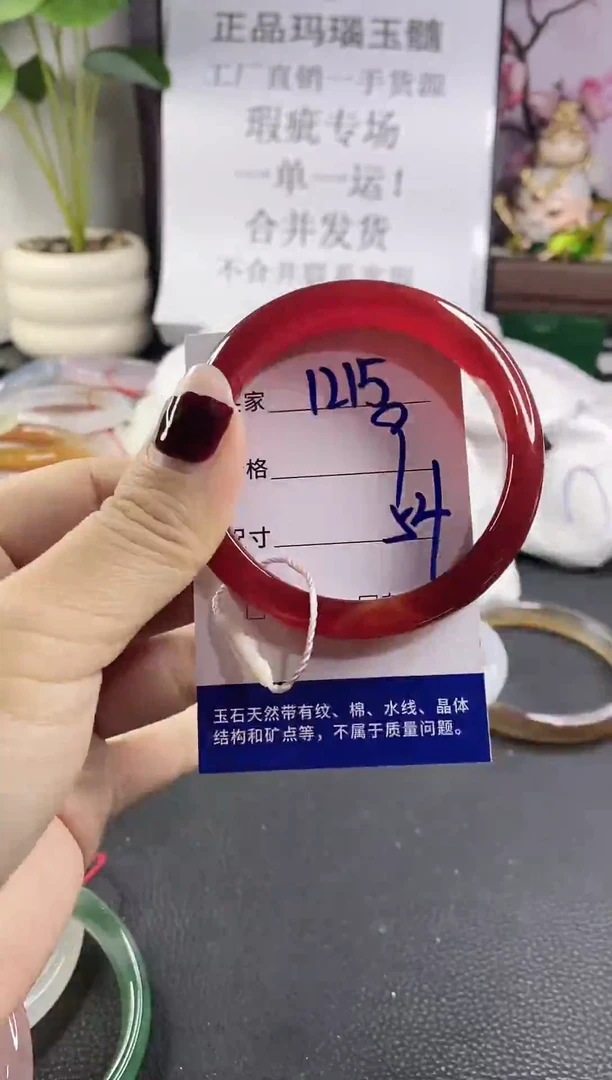 手镯玛瑙/玉髓未镶嵌1215