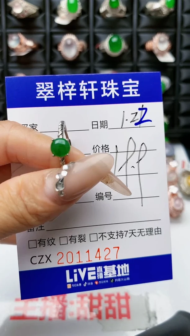 【闪购商品】翡翠戒指银S925镶嵌1427