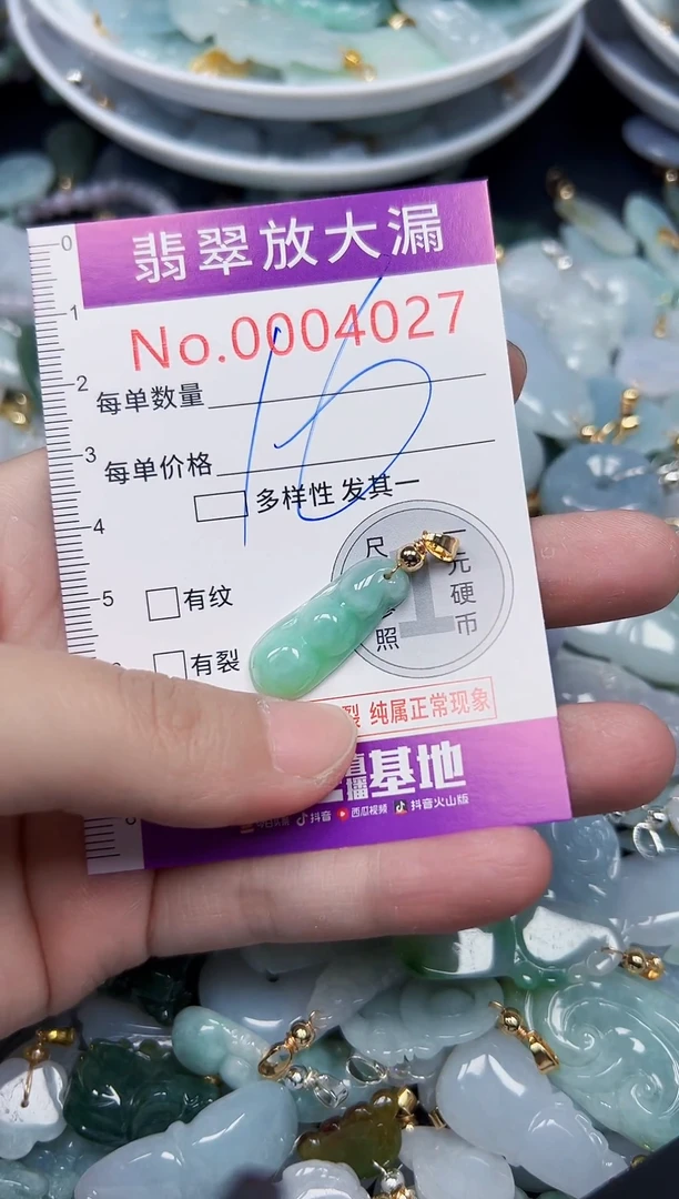 颈饰未镶嵌翡翠4027