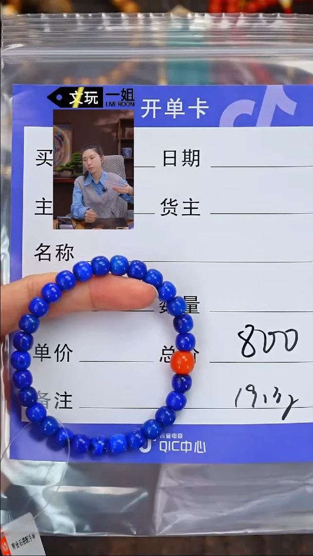 【闪购商品】青金石手链未镶嵌青金石