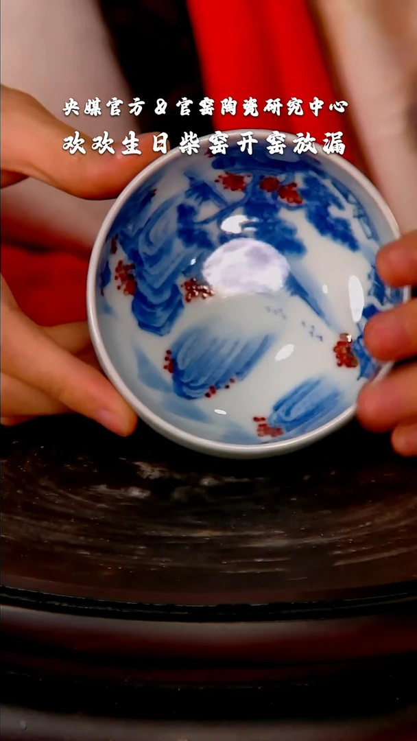 【闪购商品】瓷片北京工美         流水138