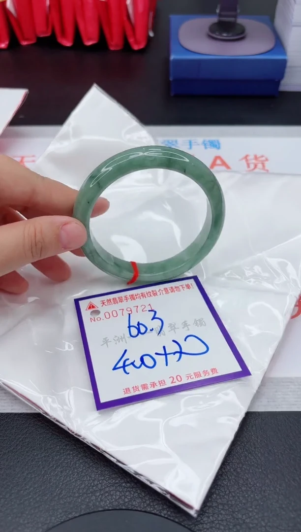 翡翠手镯未镶嵌1