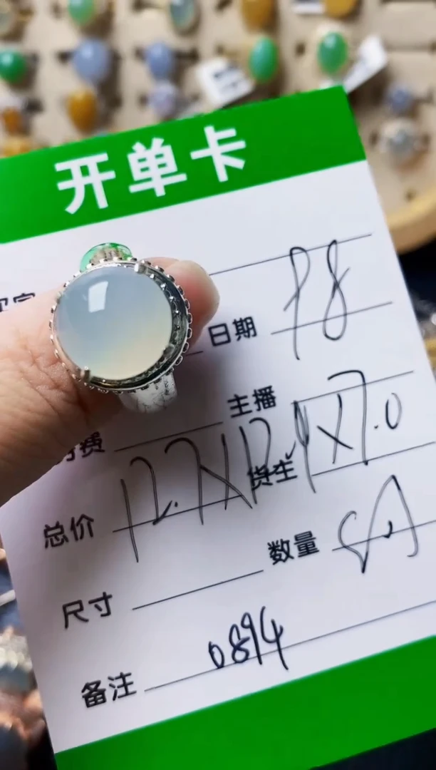 银S925镶嵌戒指翡翠0894
