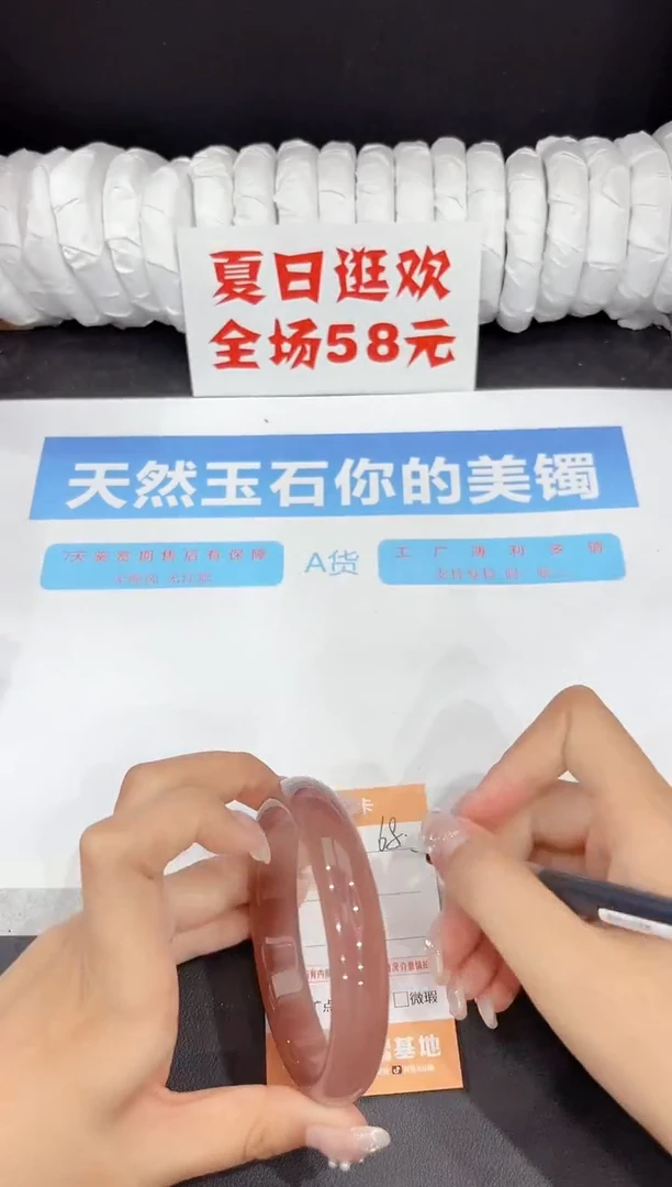 未镶嵌手镯石英质玉68-64.7