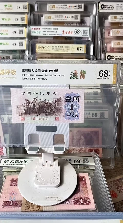 魏**6下乡一角渡背9988197包邮