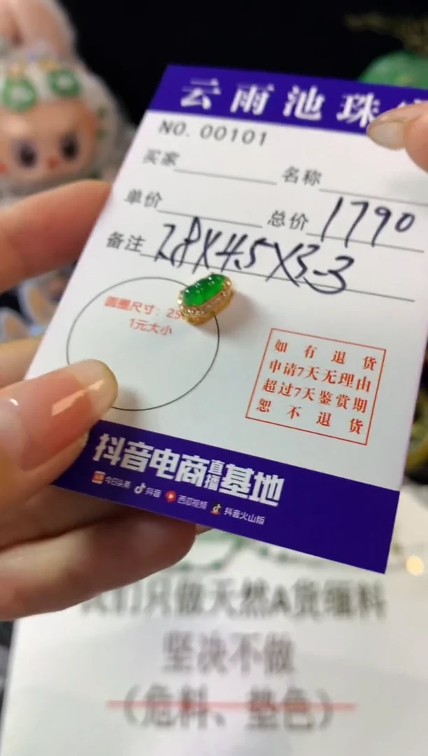 翡翠18K金镶嵌颈饰翡翠