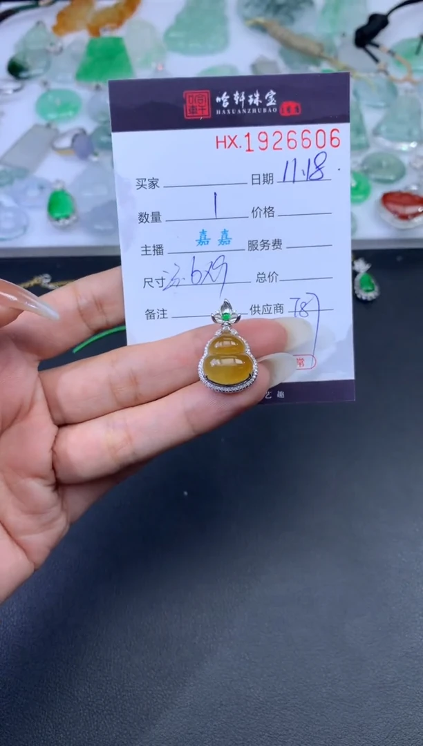 未镶嵌挂件翡翠哈轩 挂件1