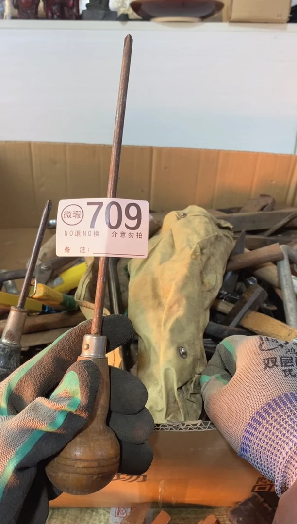 黑*默认有瑕疵勿拍709